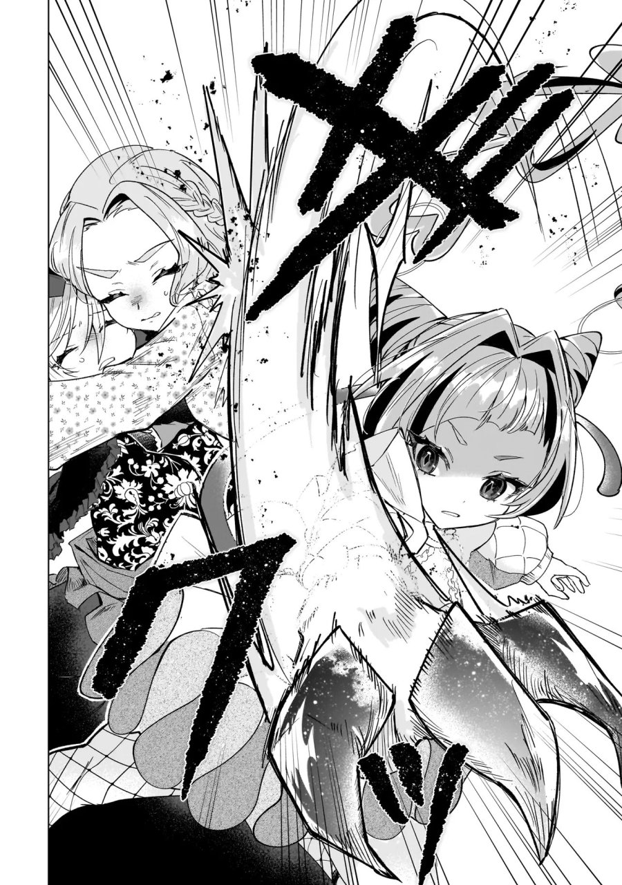 ココロメイク コスメティカ 第3話 - Page 22
