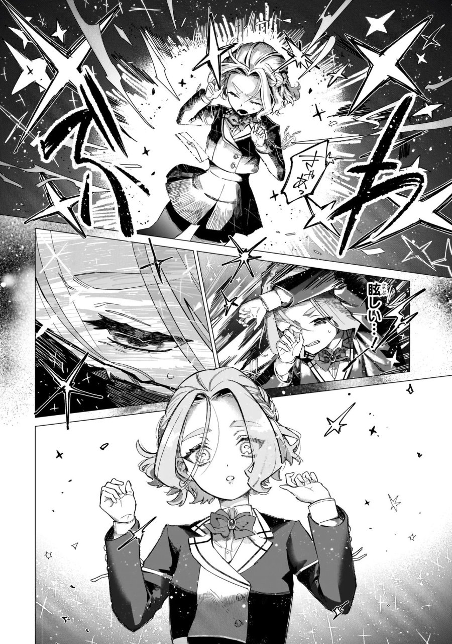 ココロメイク コスメティカ 第1話 - Page 12
