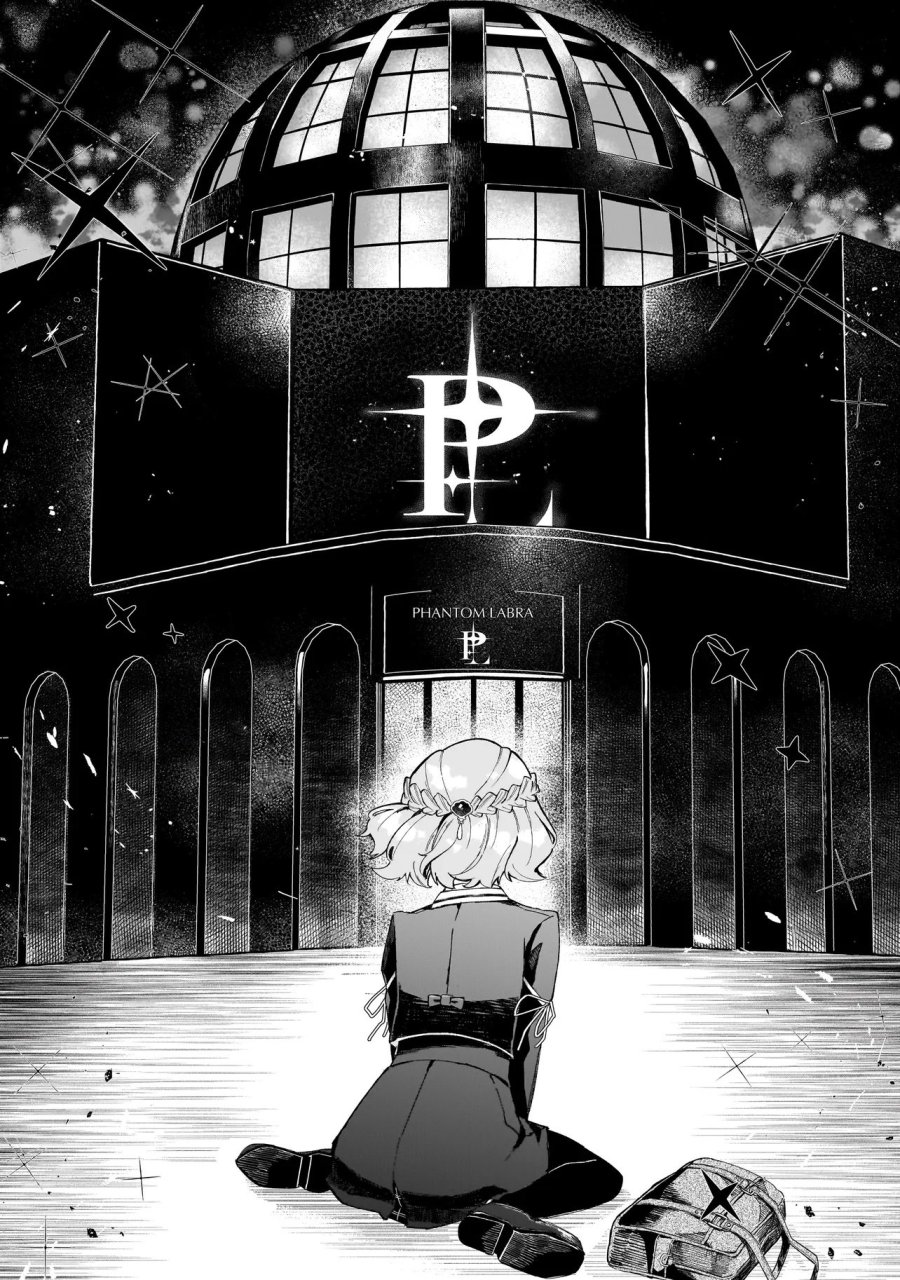 ココロメイク コスメティカ 第1話 - Page 13