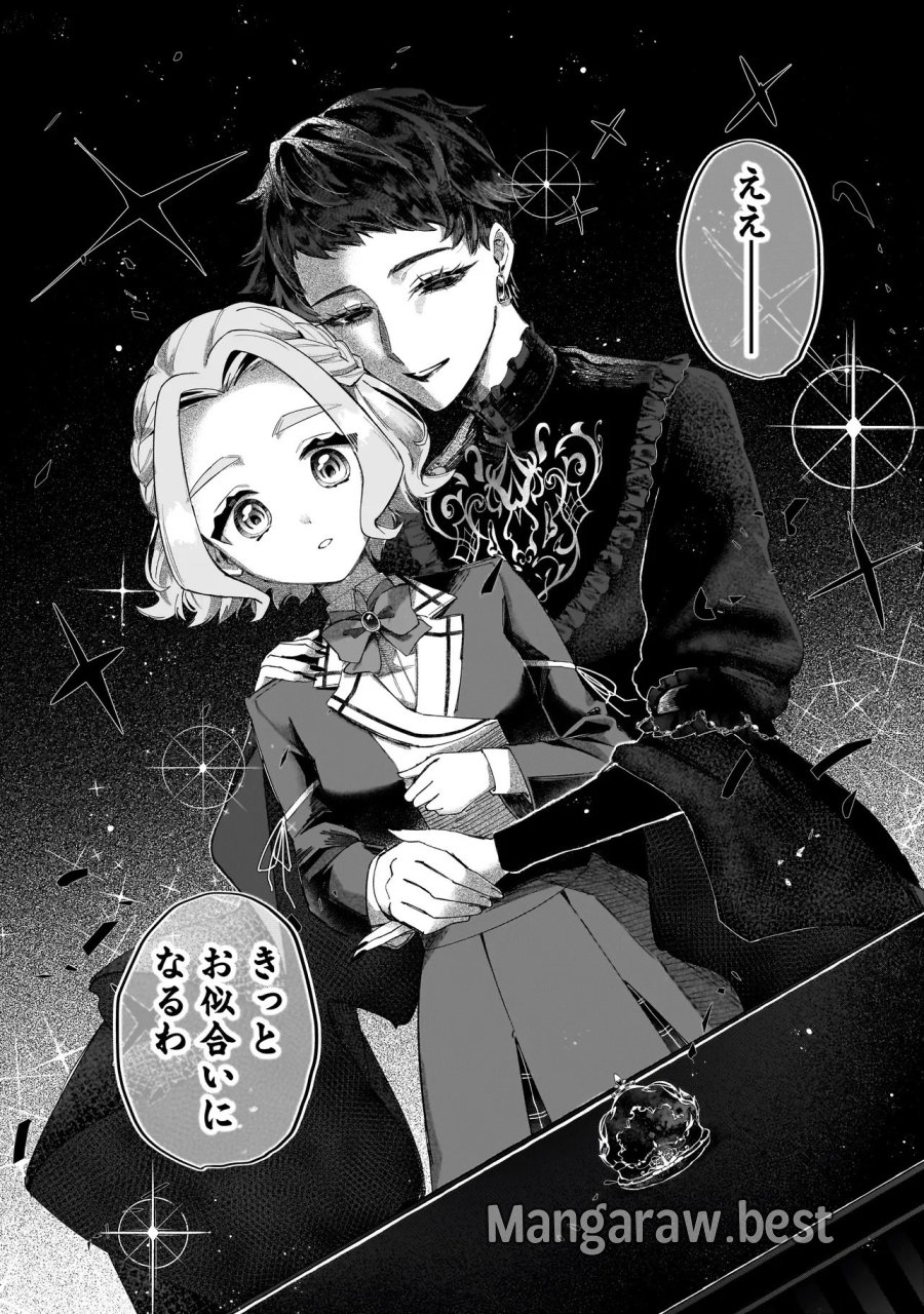 ココロメイク コスメティカ 第1話 - Page 16