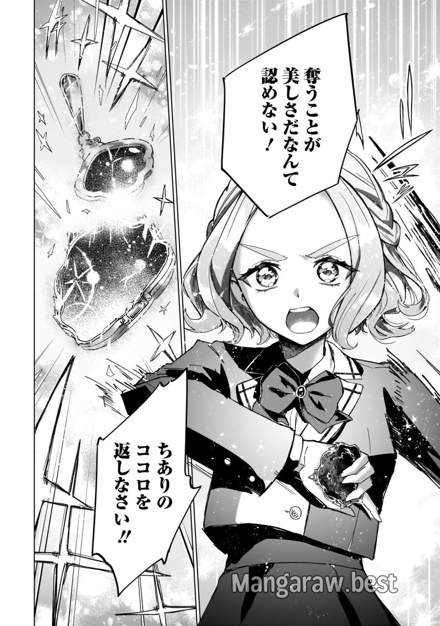 ココロメイク コスメティカ 第1話 - Page 40
