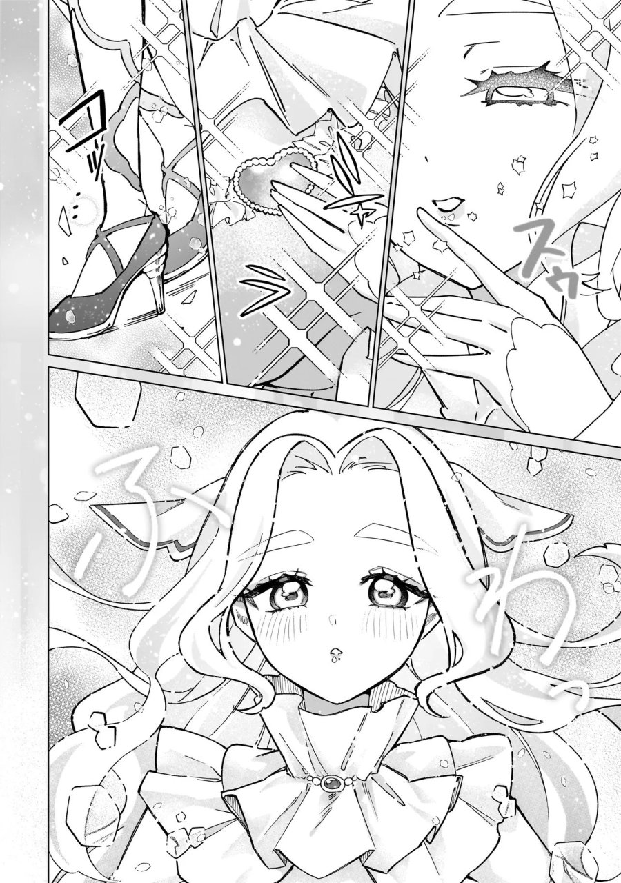 ココロメイク コスメティカ 第1話 - Page 42