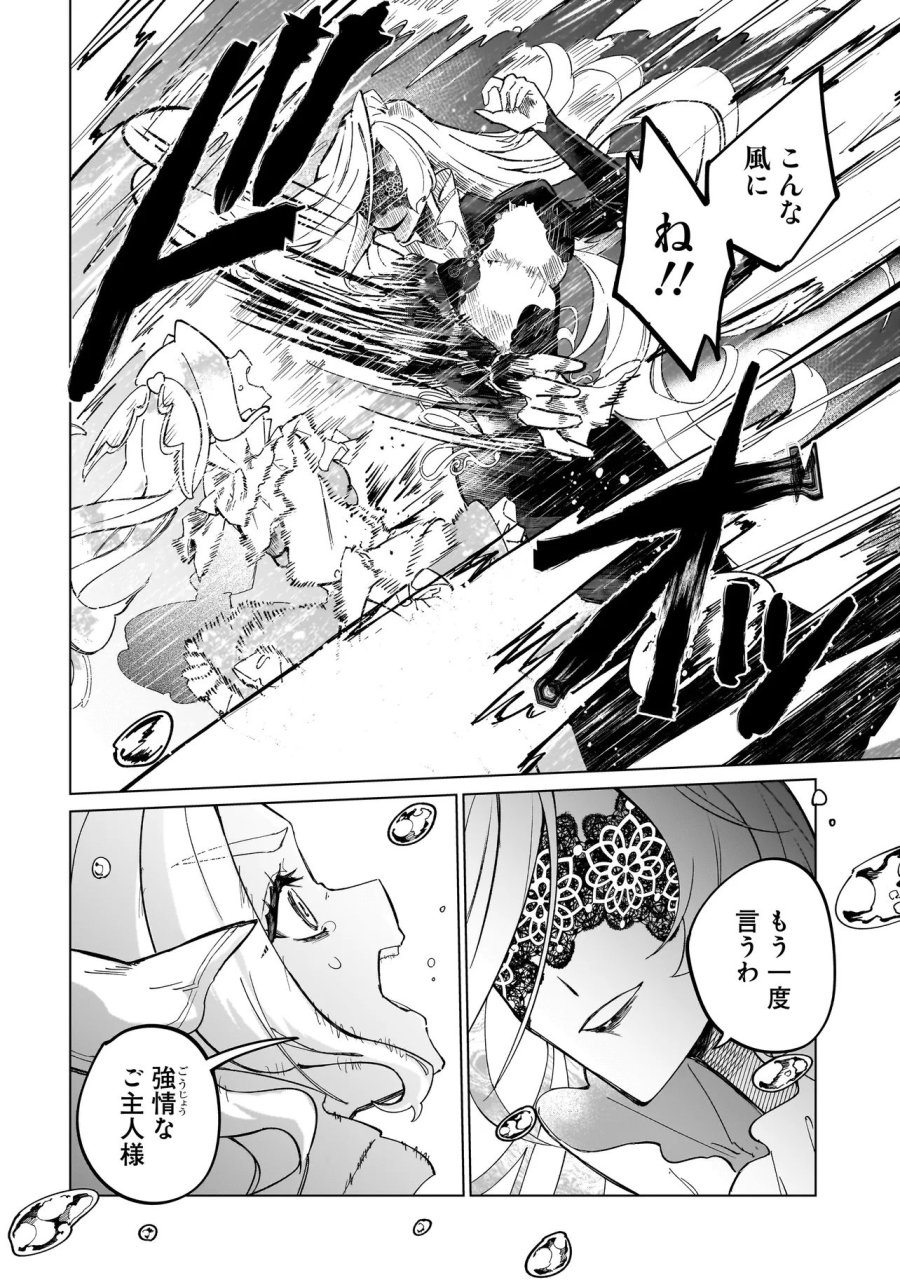ココロメイク コスメティカ 第1話 - Page 46