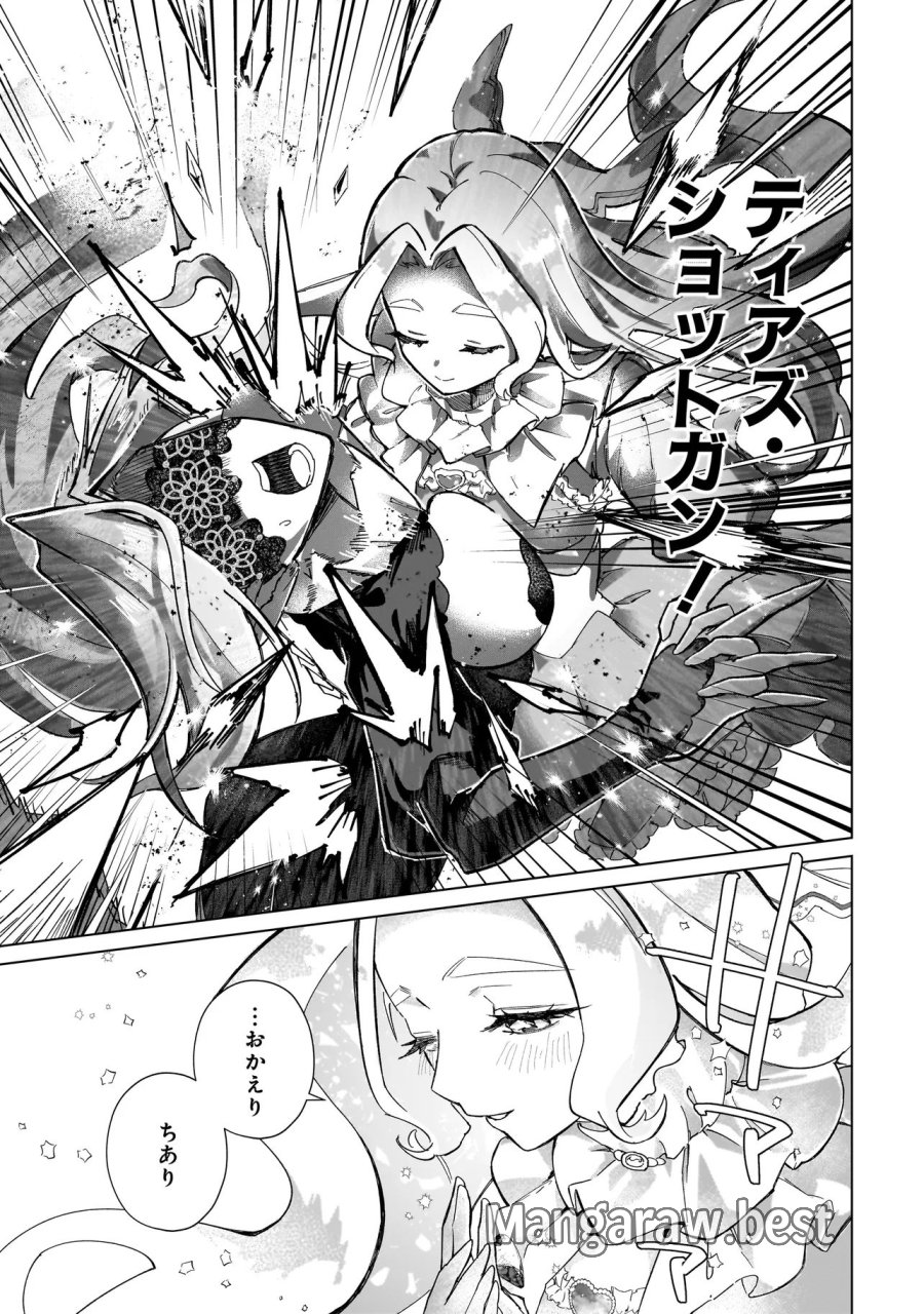 ココロメイク コスメティカ 第1話 - Page 49