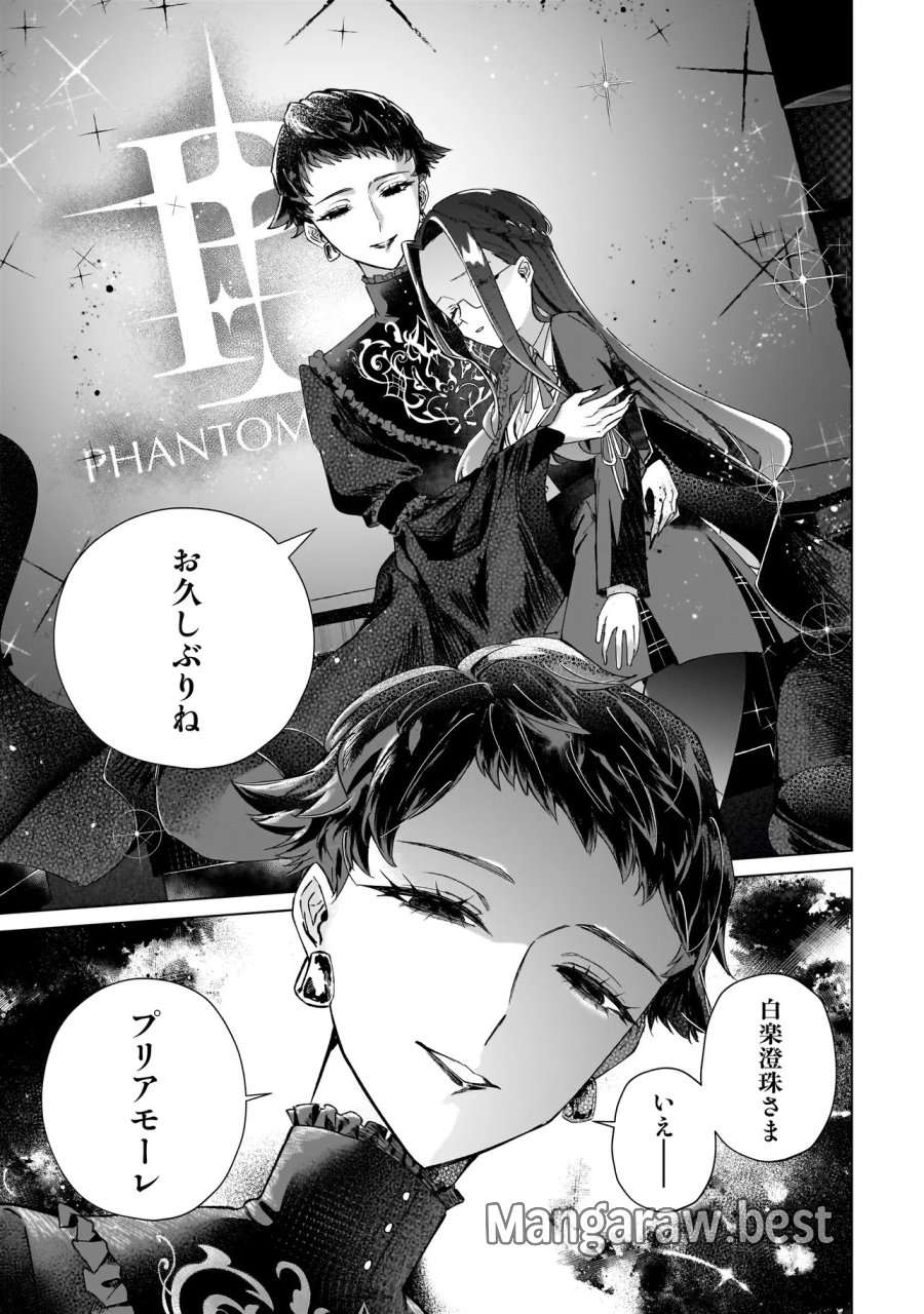 ココロメイク コスメティカ 第5話 - Page 15