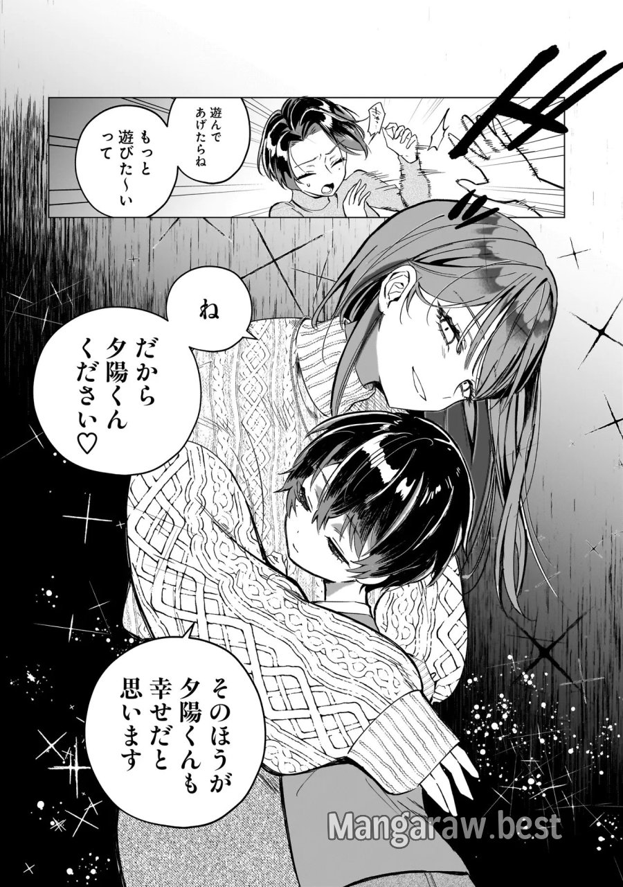 ココロメイク コスメティカ 第2話 - Page 12