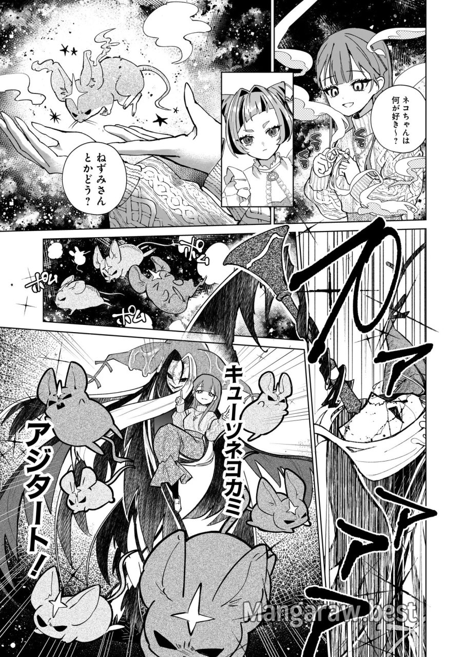 ココロメイク コスメティカ 第2話 - Page 21