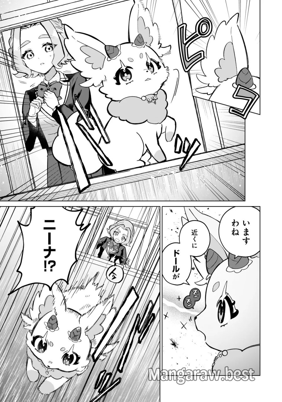 ココロメイク コスメティカ 第2話 - Page 9