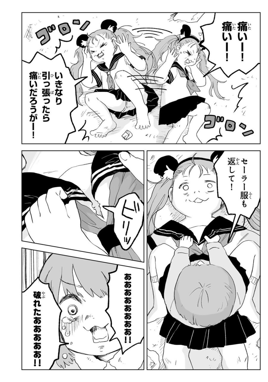 みいちゃんと山田さん 第34.1話 - Page 10