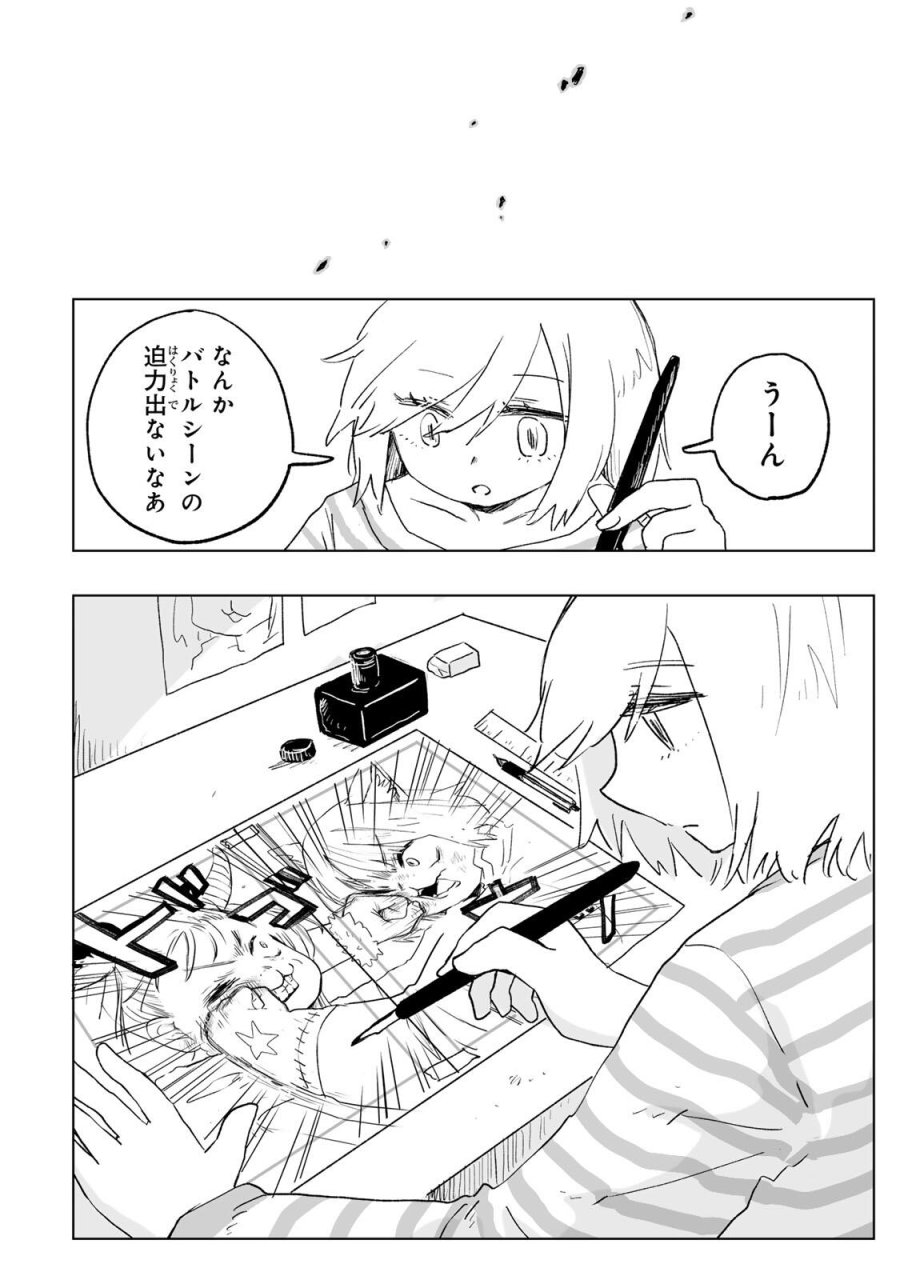 みいちゃんと山田さん 第34.1話 - Page 14