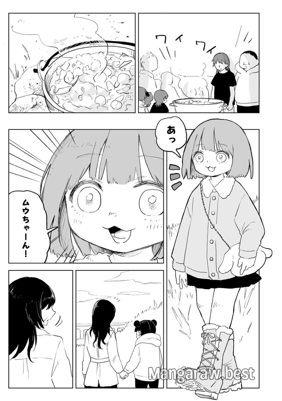 みいちゃんと山田さん 第33.2話 - Page 13