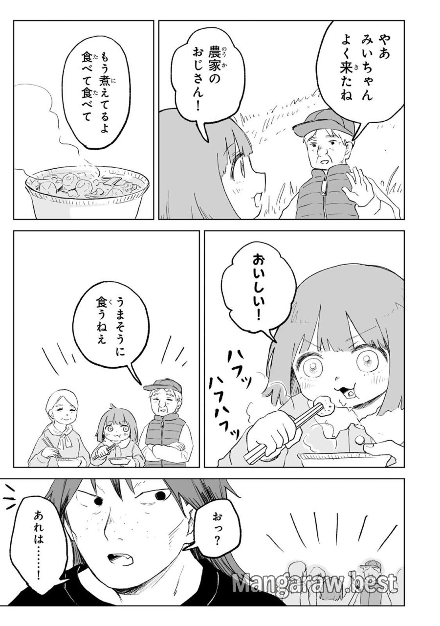 みいちゃんと山田さん 第33.2話 - Page 15