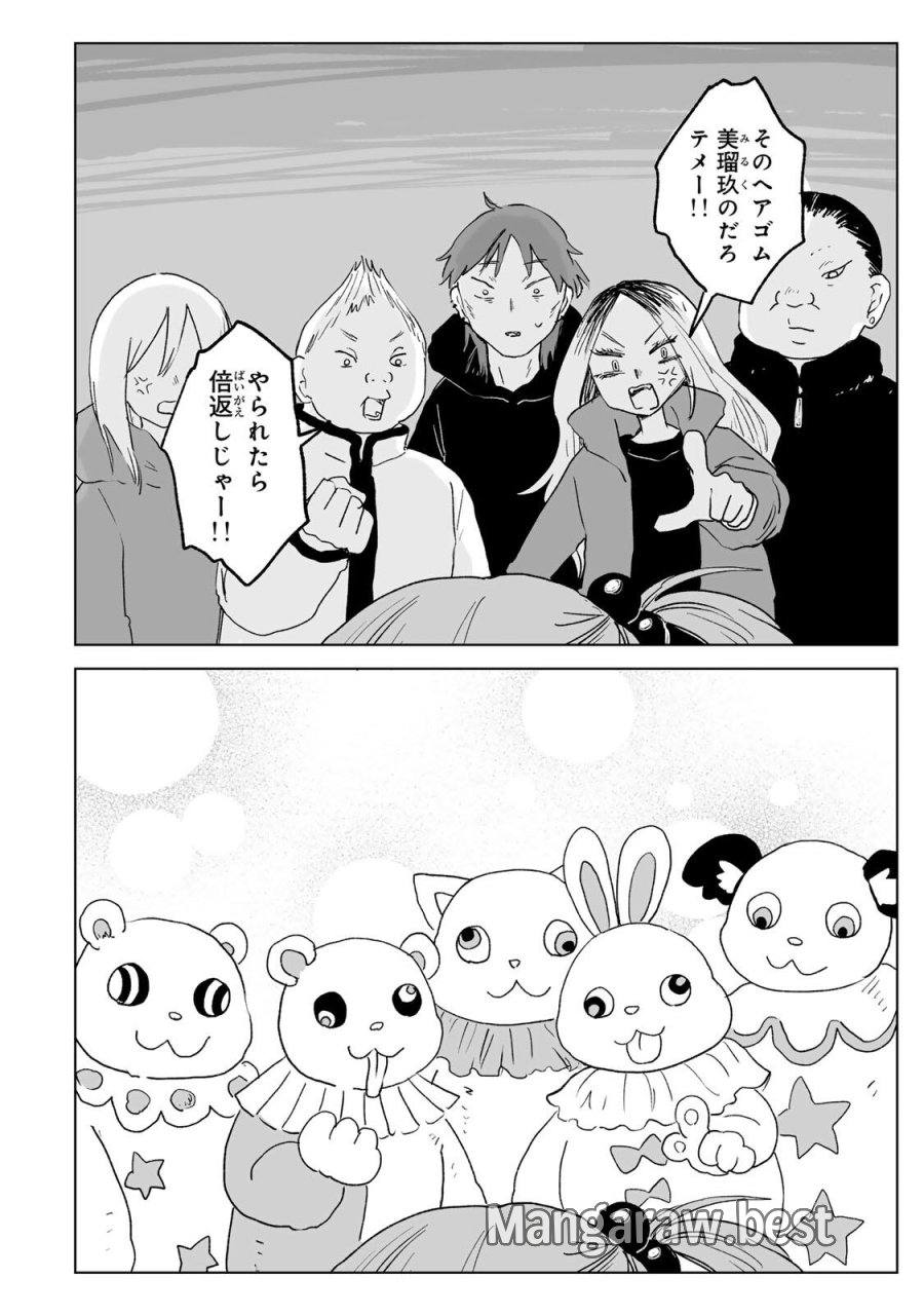みいちゃんと山田さん 第35.2話 - Page 15