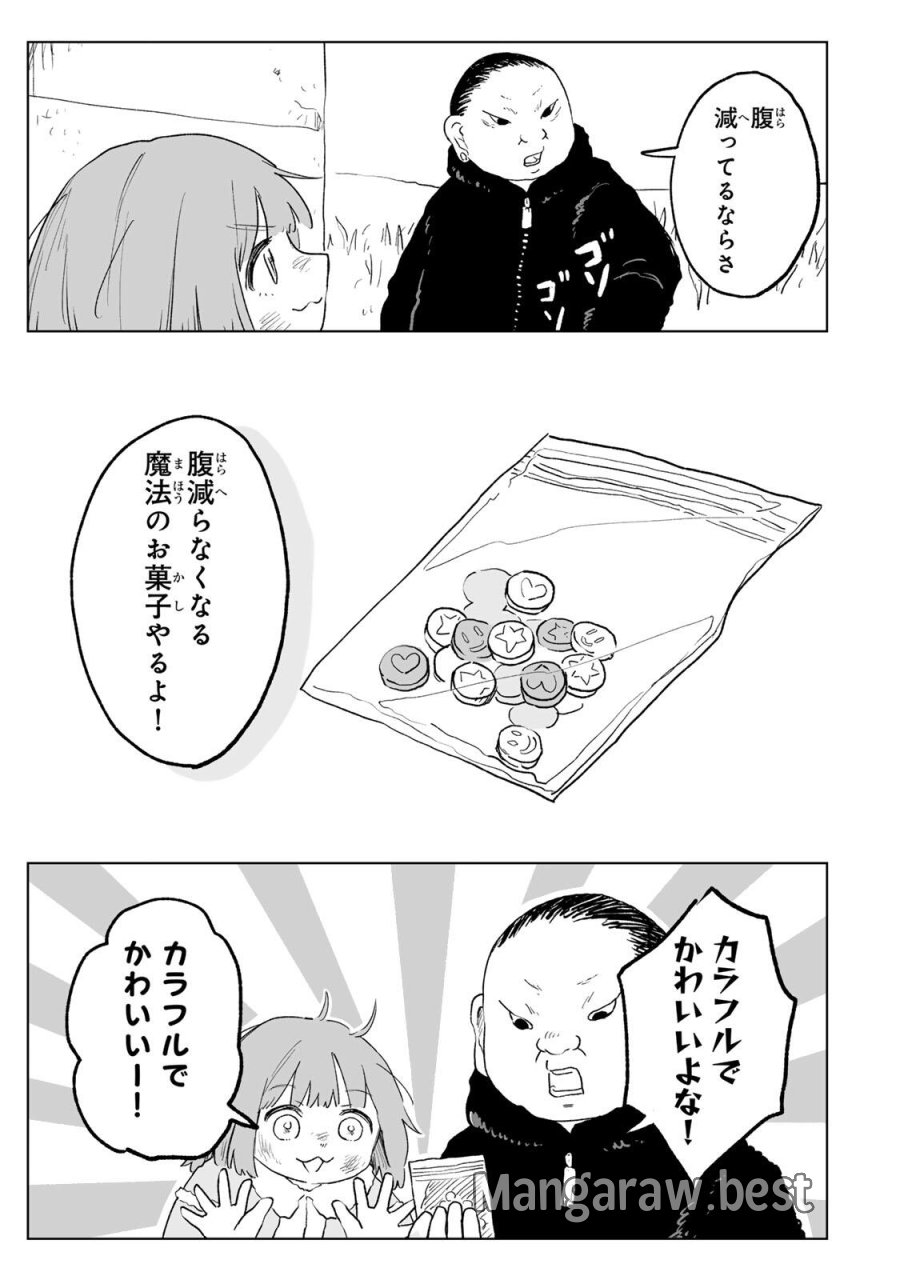みいちゃんと山田さん 第35.2話 - Page 4