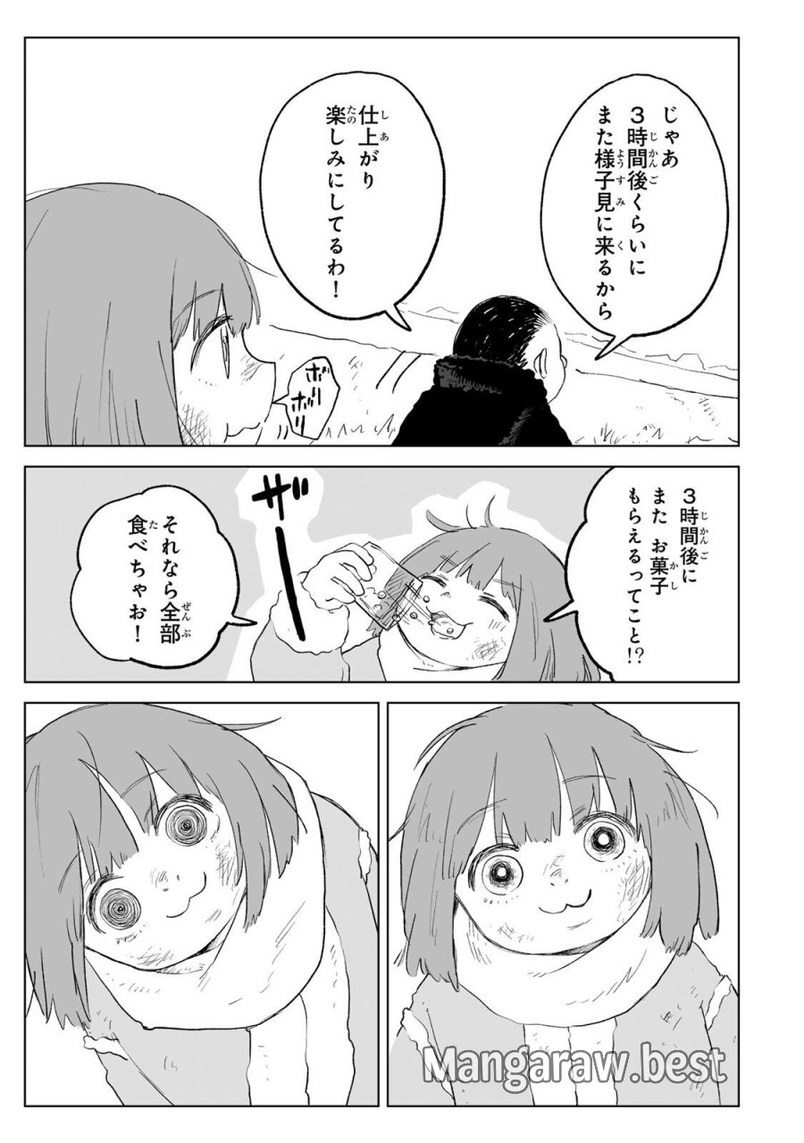 みいちゃんと山田さん 第35.2話 - Page 6
