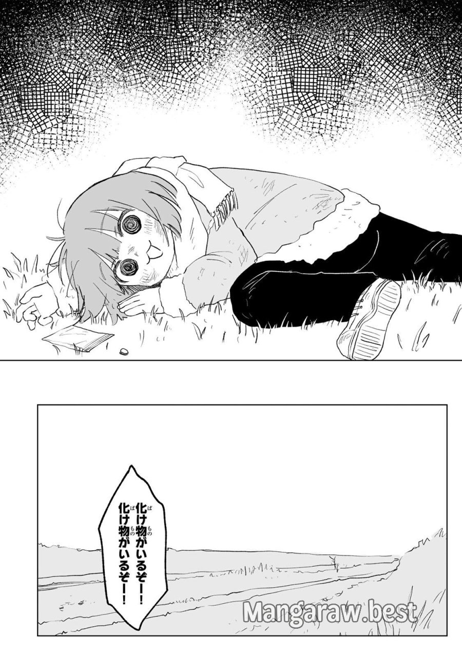 みいちゃんと山田さん 第35.2話 - Page 7