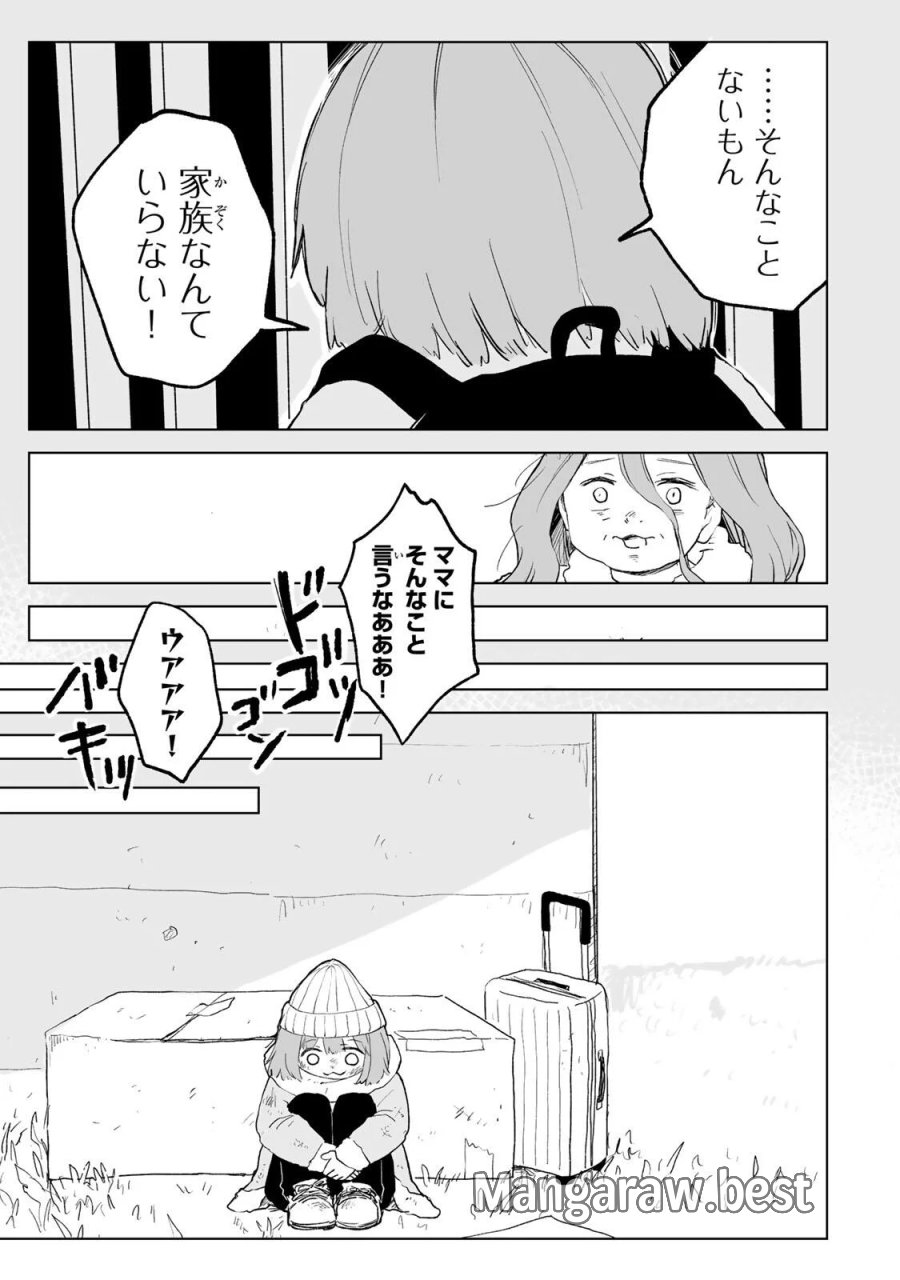 みいちゃんと山田さん 第35.1話 - Page 9