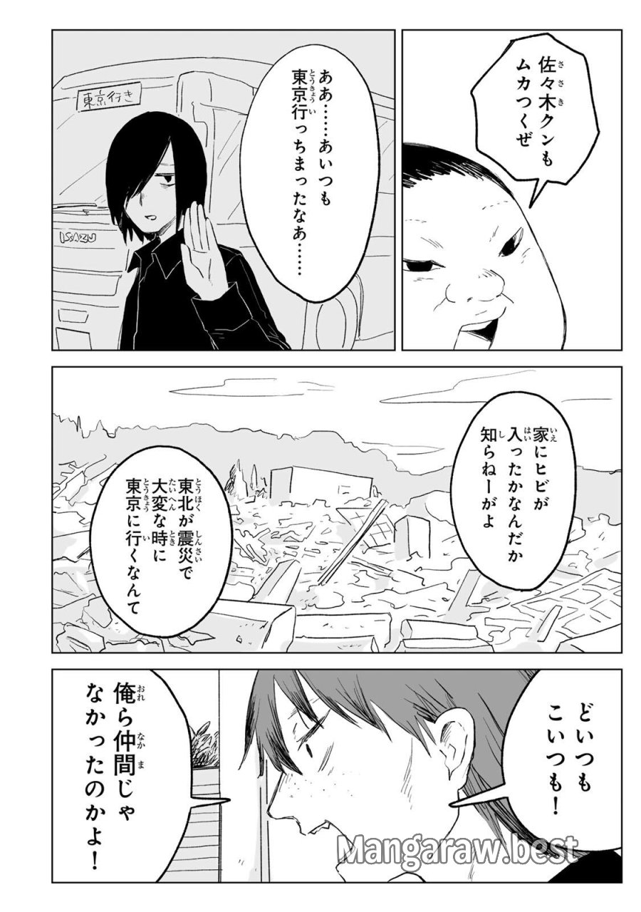 みいちゃんと山田さん 第33.1話 - Trang 2