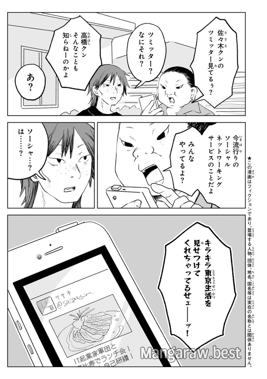 みいちゃんと山田さん 第33.1話 - Trang 3