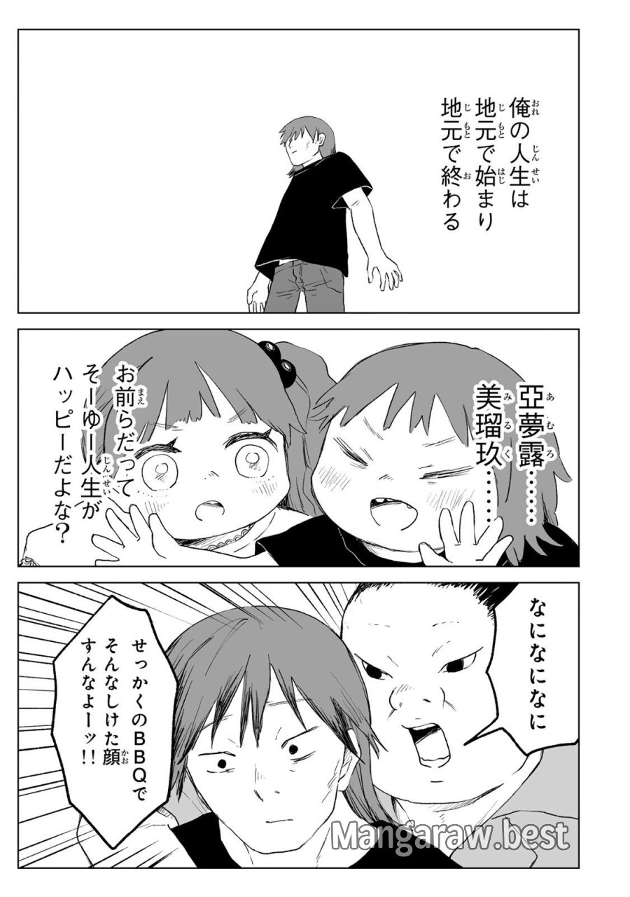 みいちゃんと山田さん 第33.1話 - Trang 5