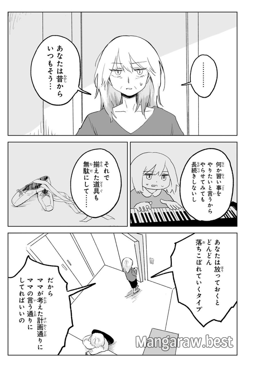 みいちゃんと山田さん 第34.2話 - Page 12