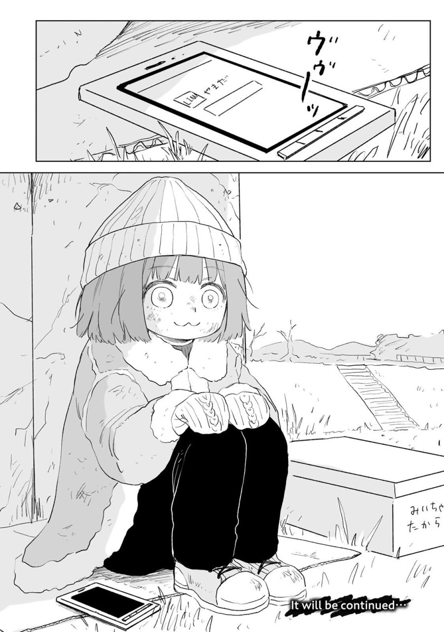 みいちゃんと山田さん 第34.2話 - Page 15