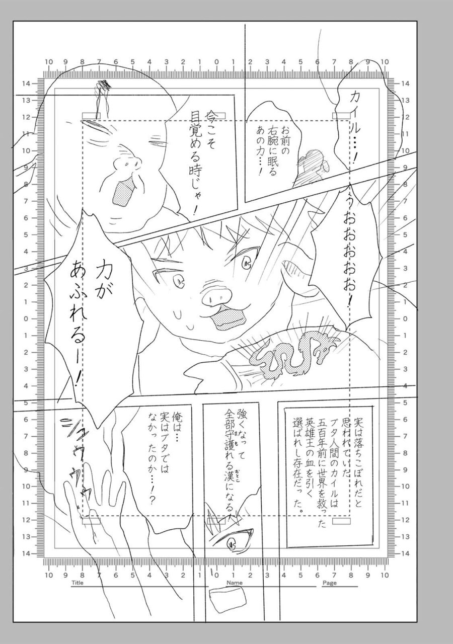 みいちゃんと山田さん 第34.2話 - Page 4