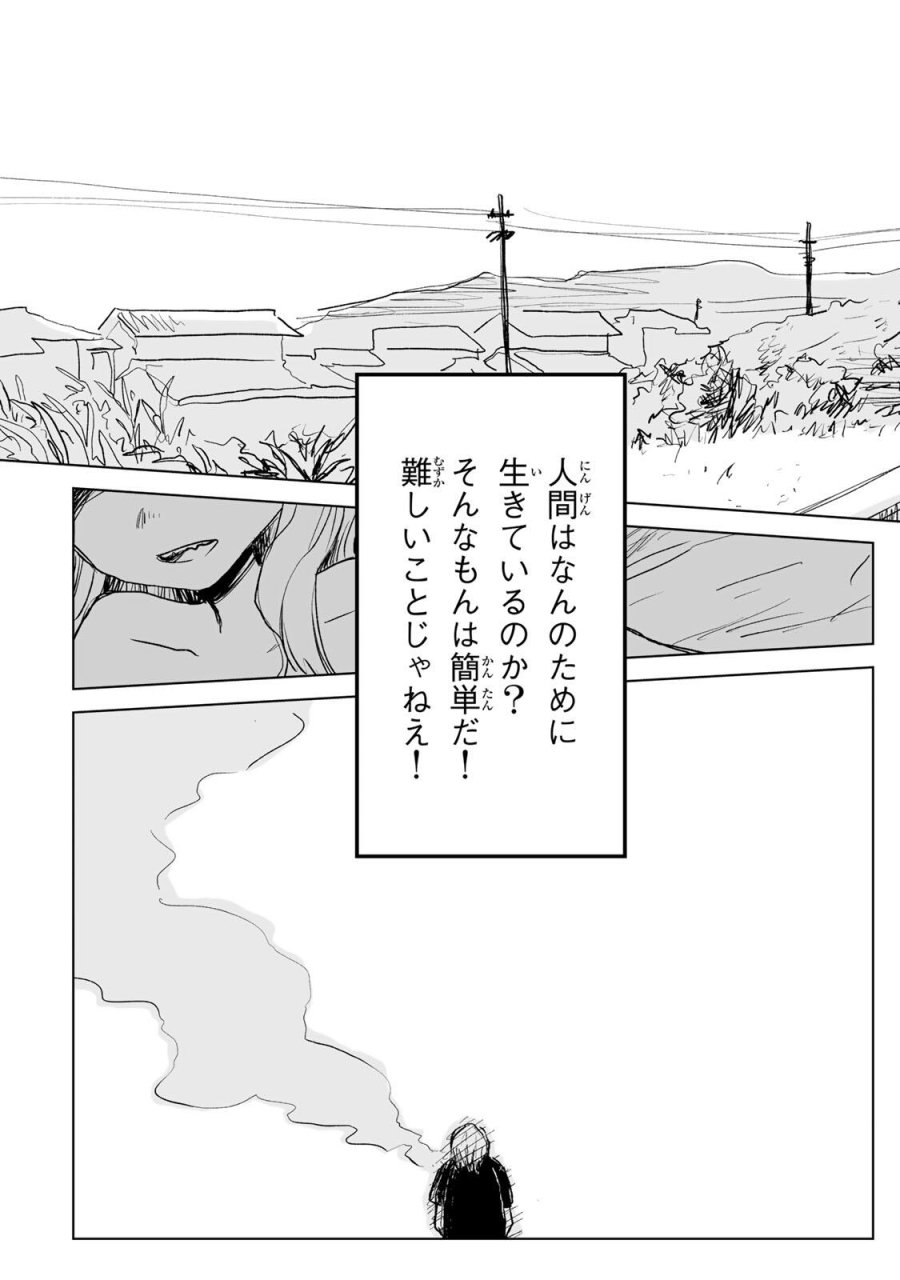 みいちゃんと山田さん 第32.2話 - Page 10