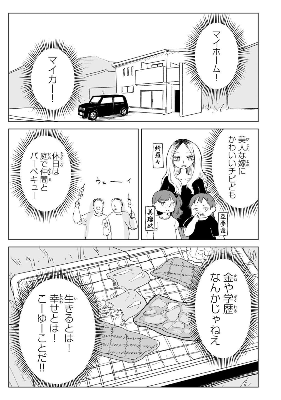 みいちゃんと山田さん 第32.2話 - Page 11