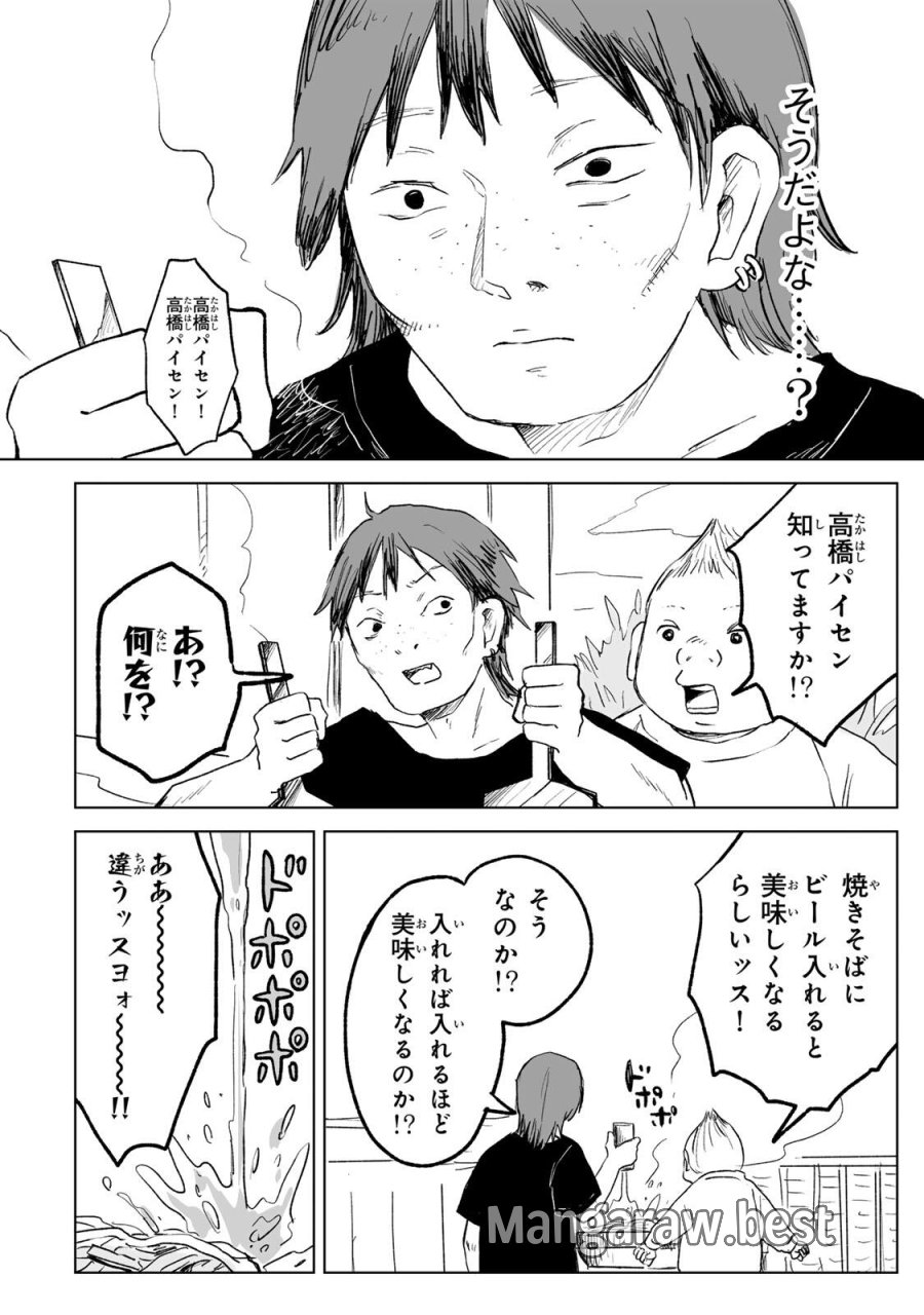 みいちゃんと山田さん 第32.2話 - Page 12