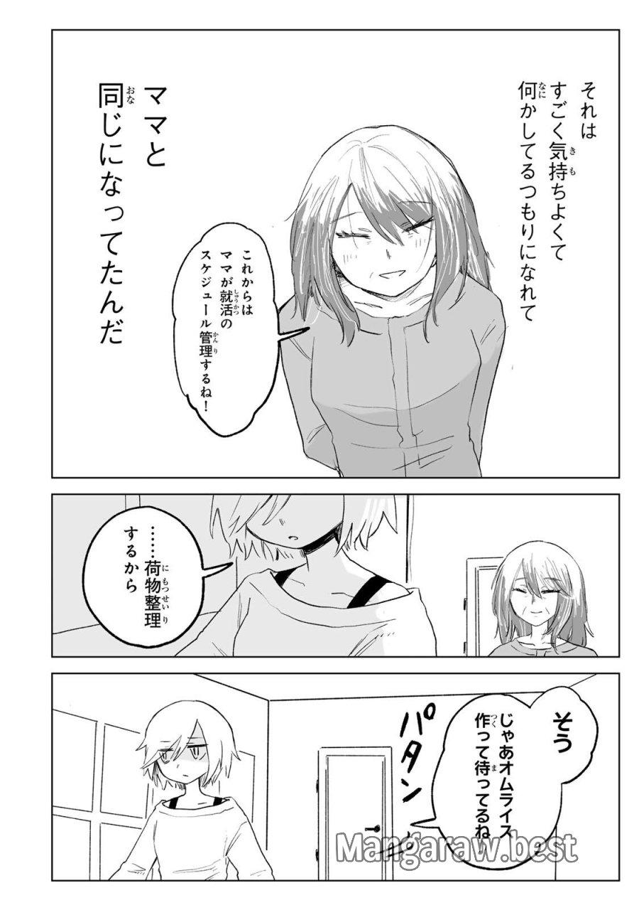 みいちゃんと山田さん 第32.2話 - Page 6