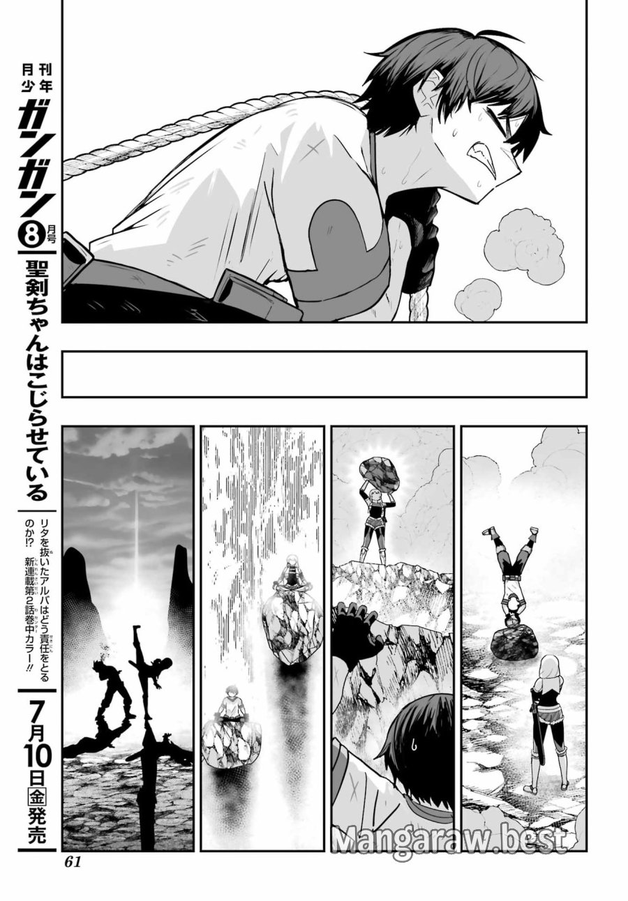 魔女の旦那のつくり方 第3話 - Page 13