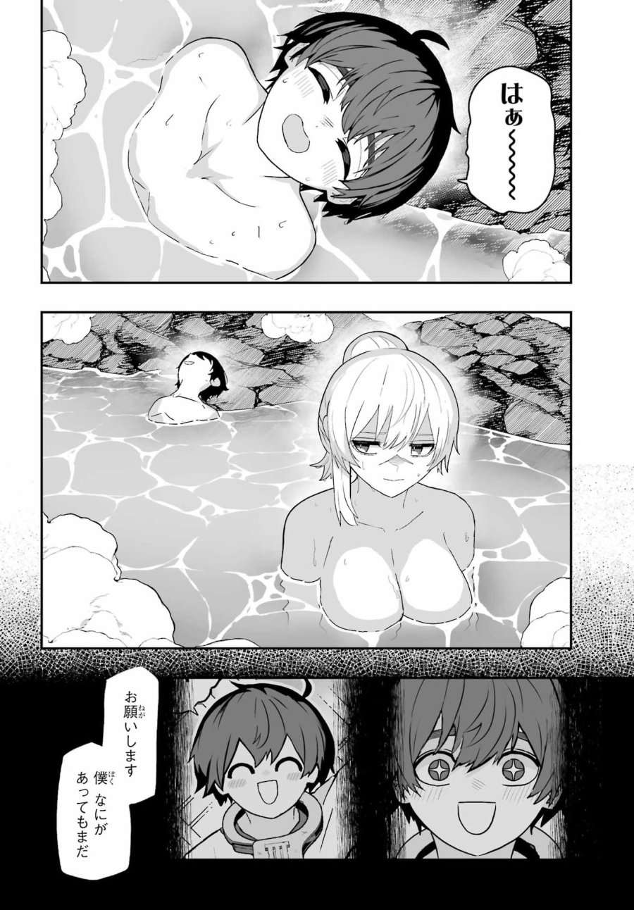魔女の旦那のつくり方 第3話 - Page 14