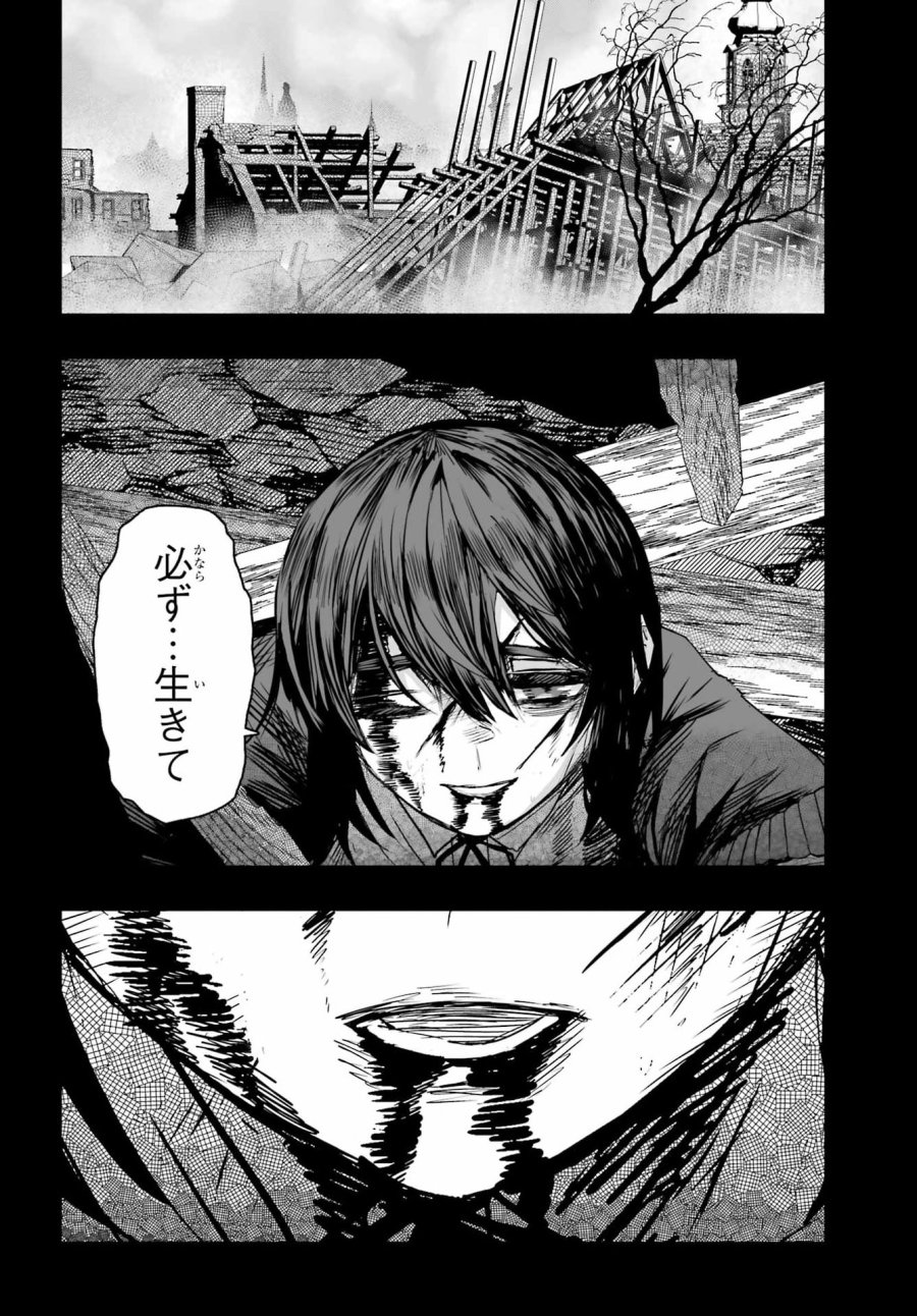 魔女の旦那のつくり方 第3話 - Page 18