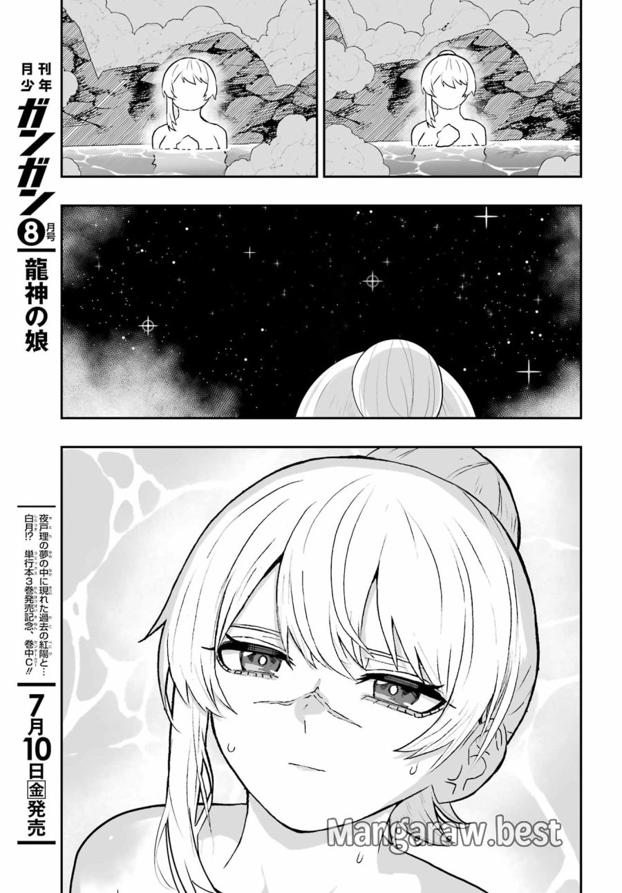 魔女の旦那のつくり方 第3話 - Page 23