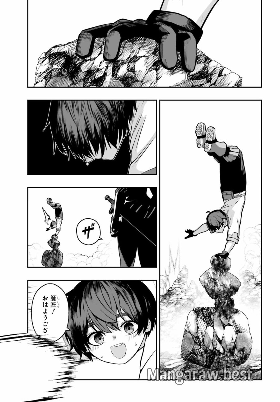魔女の旦那のつくり方 第3話 - Page 25