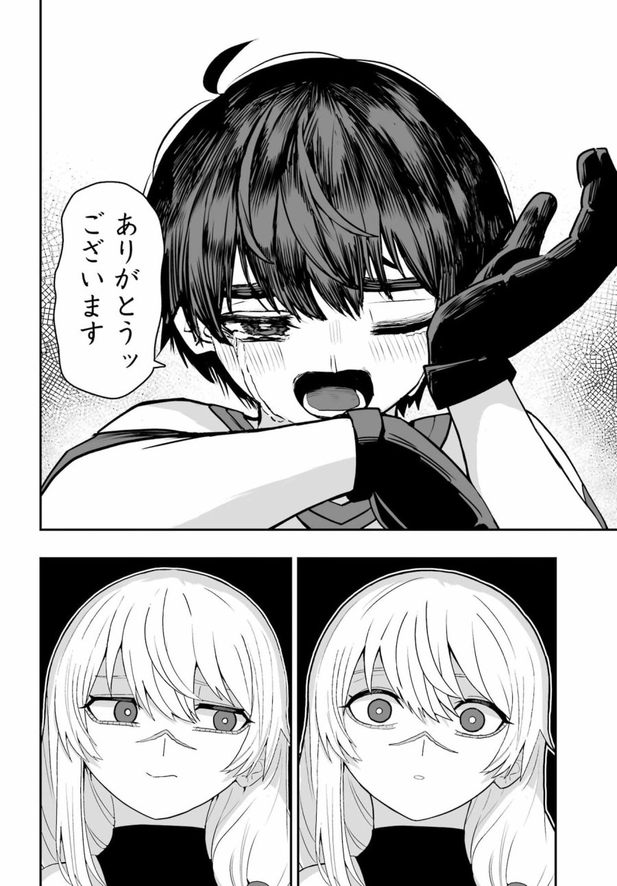 魔女の旦那のつくり方 第3話 - Page 30