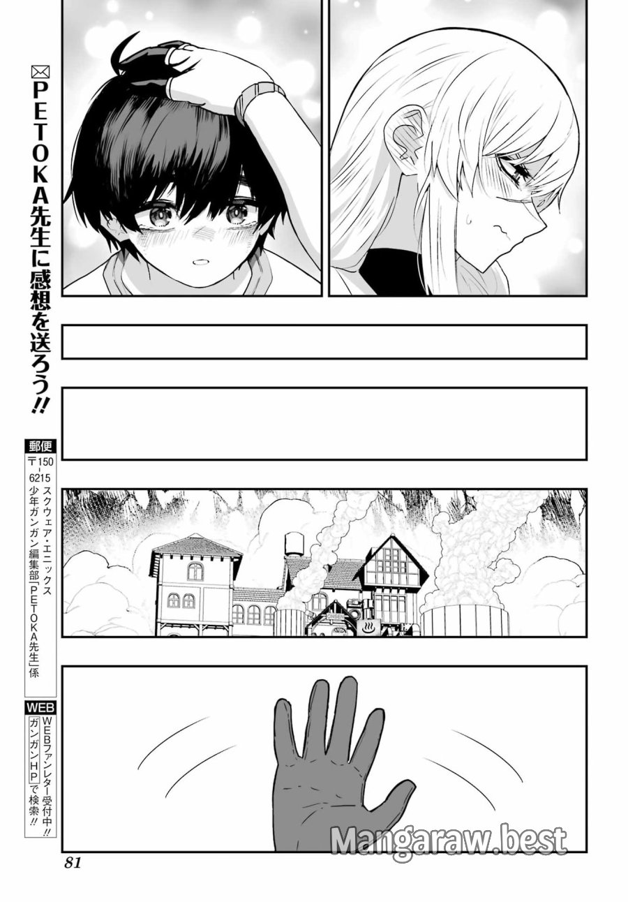 魔女の旦那のつくり方 第3話 - Page 33