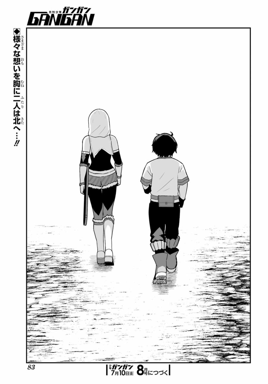 魔女の旦那のつくり方 第3話 - Page 35