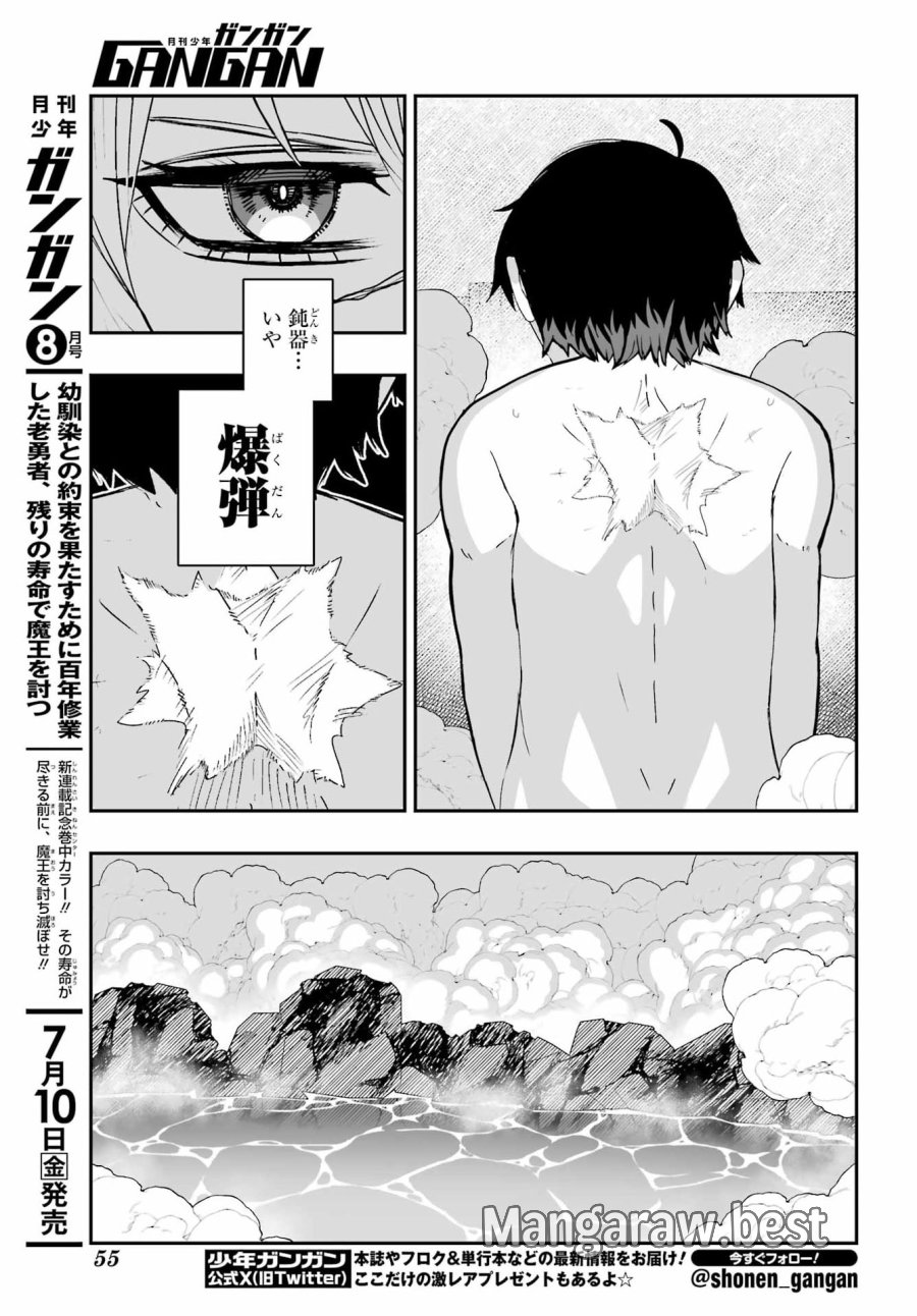 魔女の旦那のつくり方 第3話 - Page 7