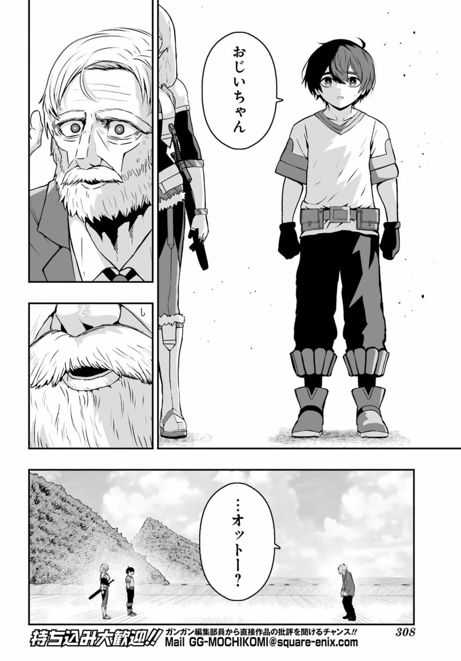 魔女の旦那のつくり方 第4話 - Page 4