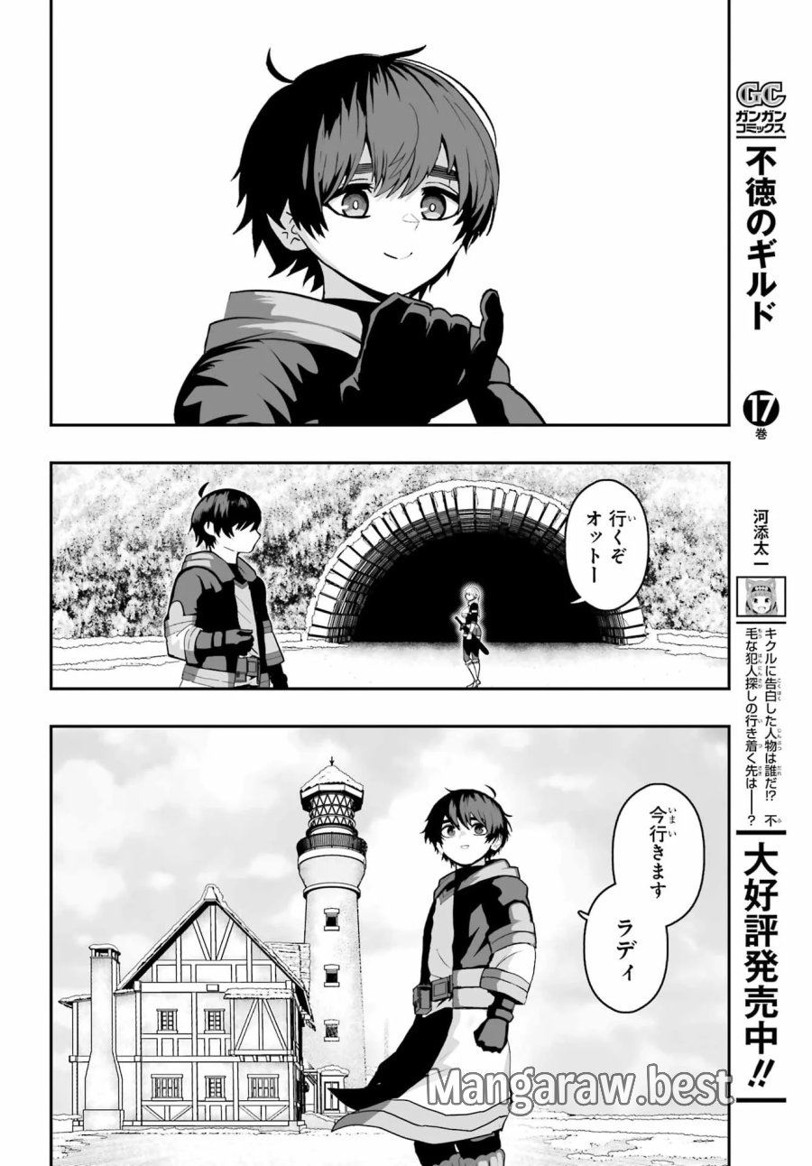 魔女の旦那のつくり方 第4話 - Page 48