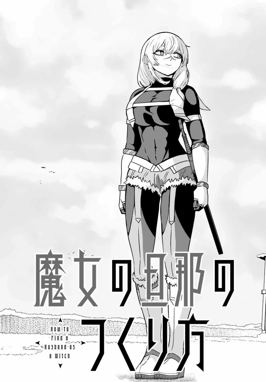 魔女の旦那のつくり方 第4話 - Page 51