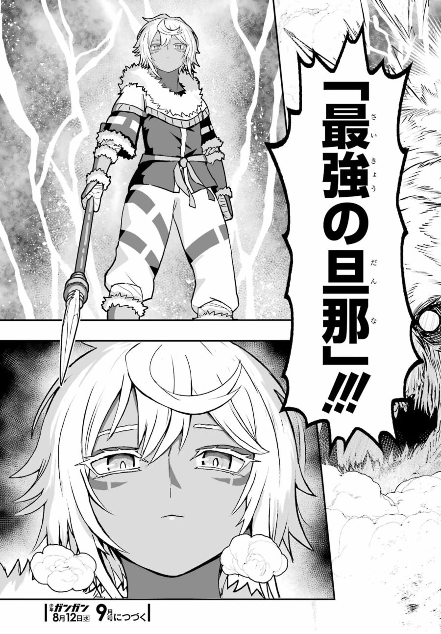 魔女の旦那のつくり方 第4話 - Page 55