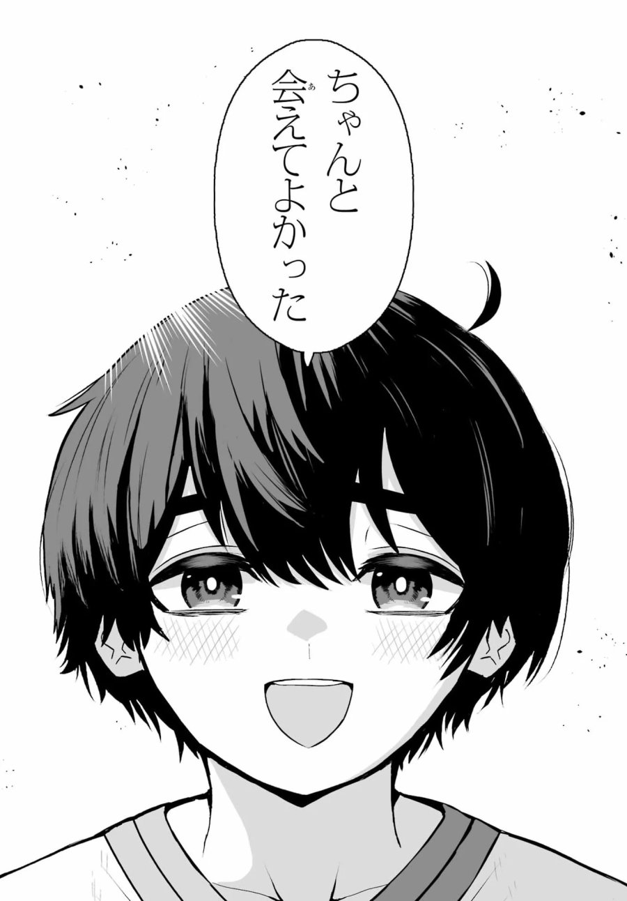 魔女の旦那のつくり方 第4話 - Page 8