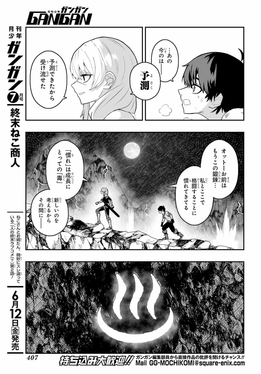 魔女の旦那のつくり方 第2話 - Trang 13