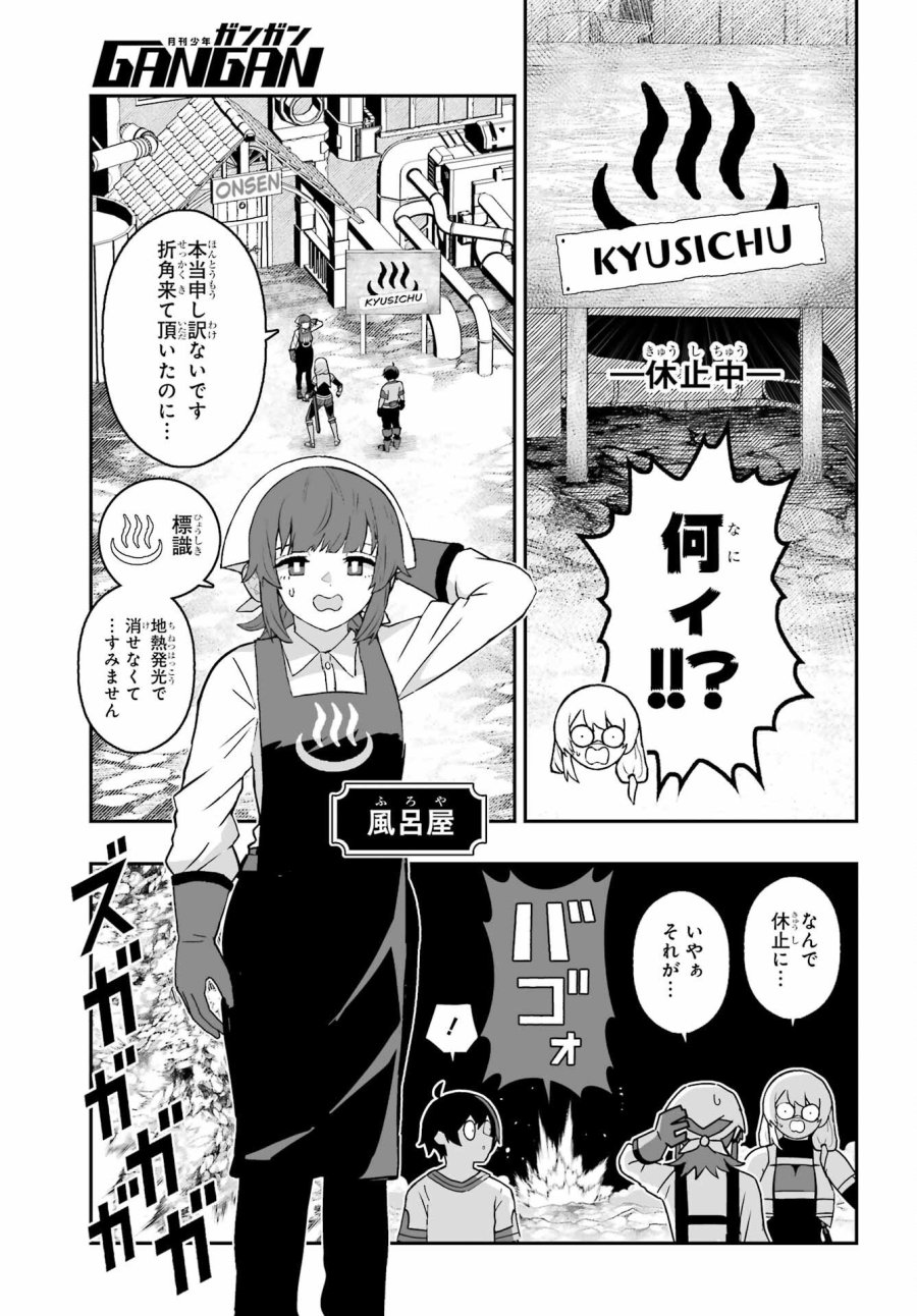 魔女の旦那のつくり方 第2話 - Trang 19