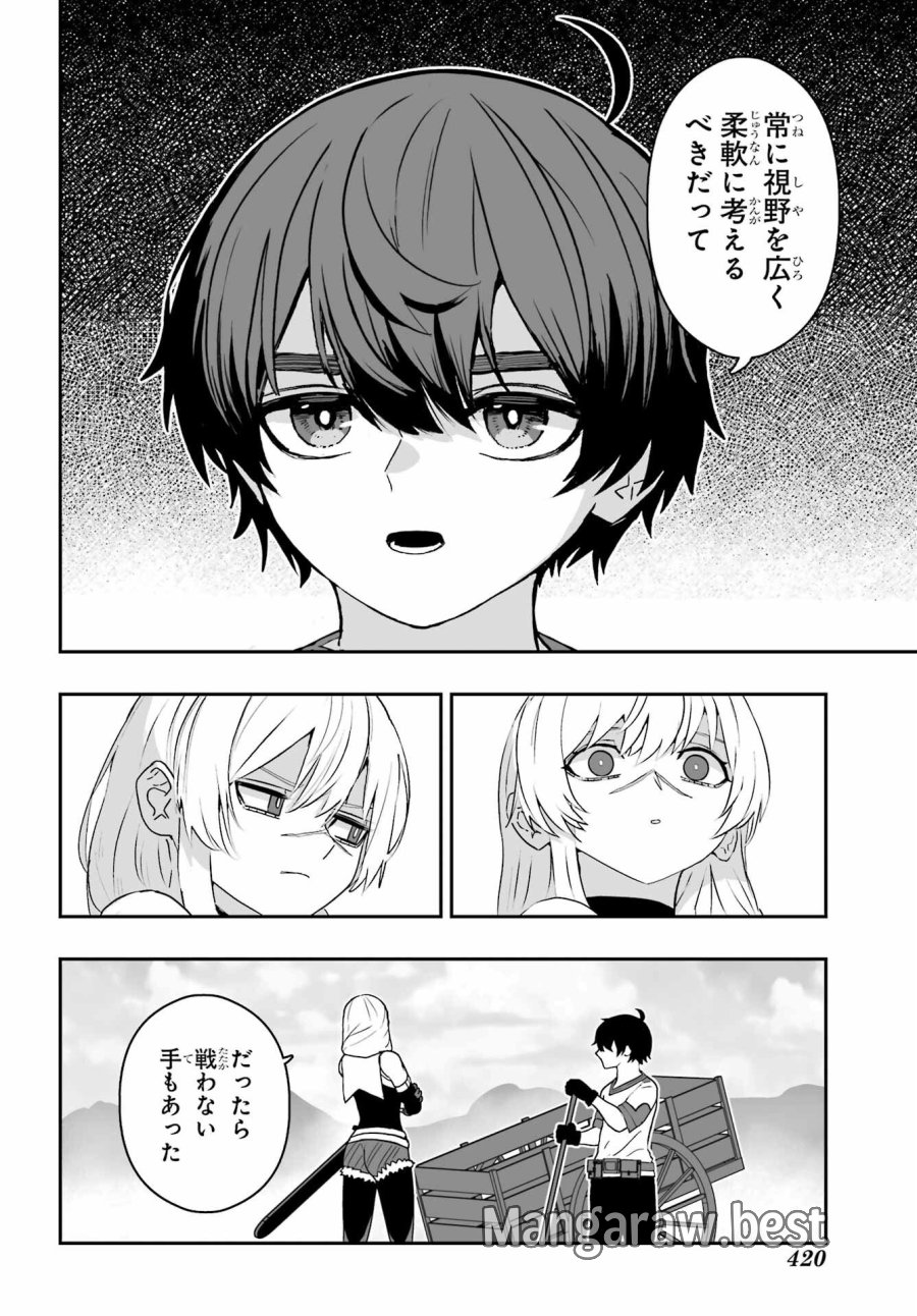 魔女の旦那のつくり方 第2話 - Trang 26
