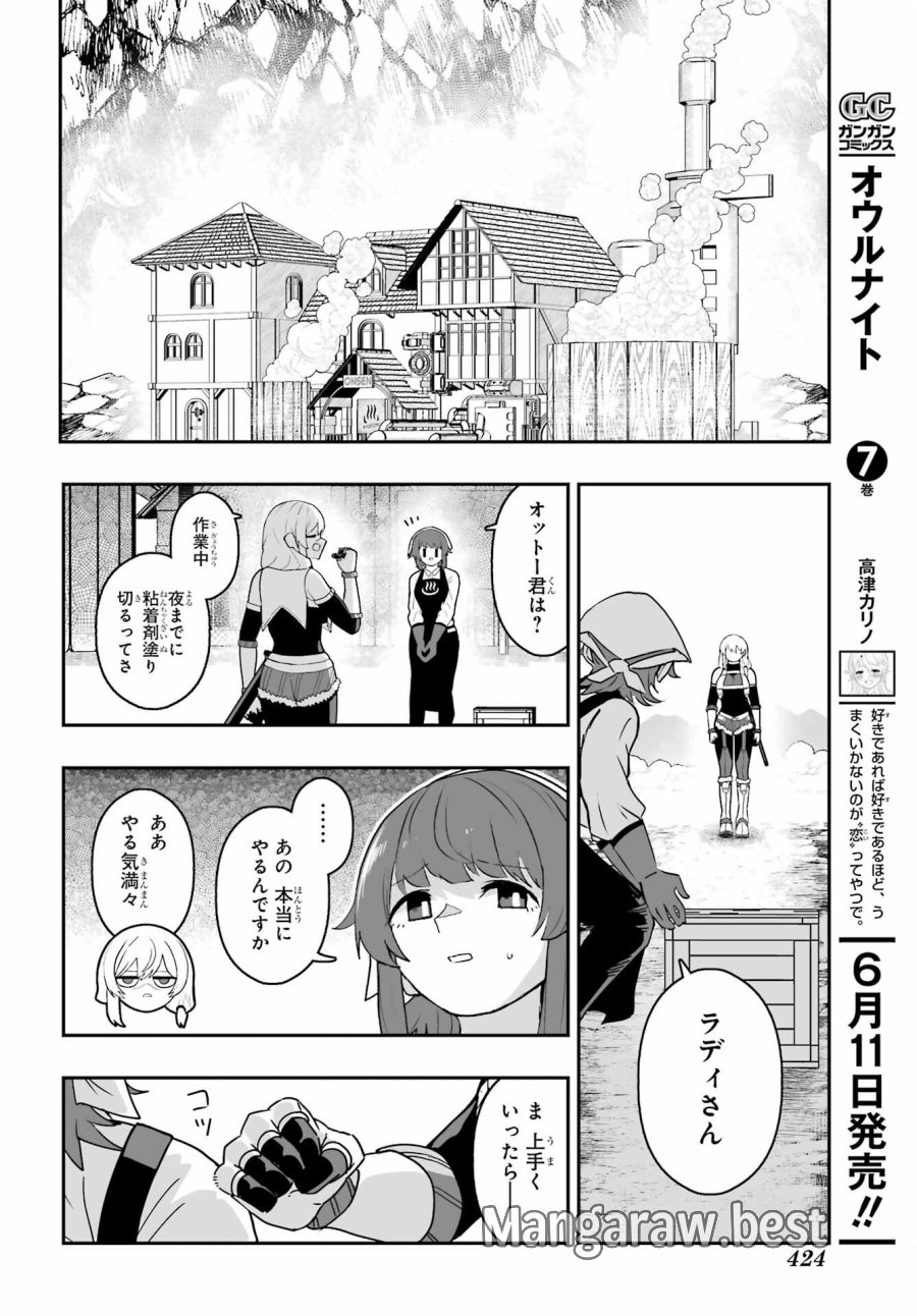 魔女の旦那のつくり方 第2話 - Trang 30