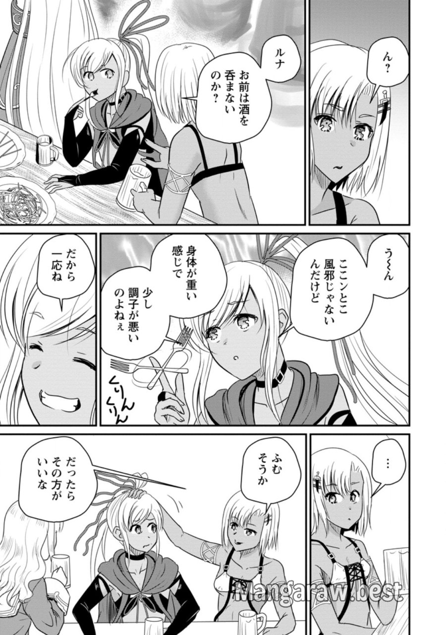 おっさん底辺治癒士と愛娘の辺境ライフ ～中年男が回復スキルに覚醒して、英雄へ成り上がる～ 第80.2話 - Page 3